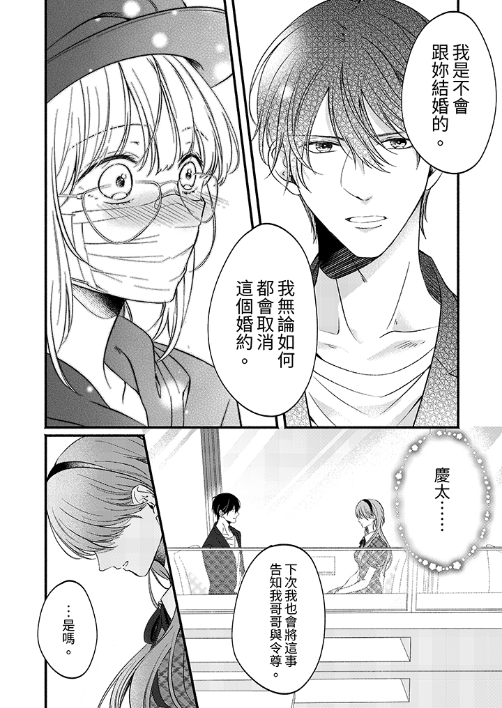 第53话 第 13 页