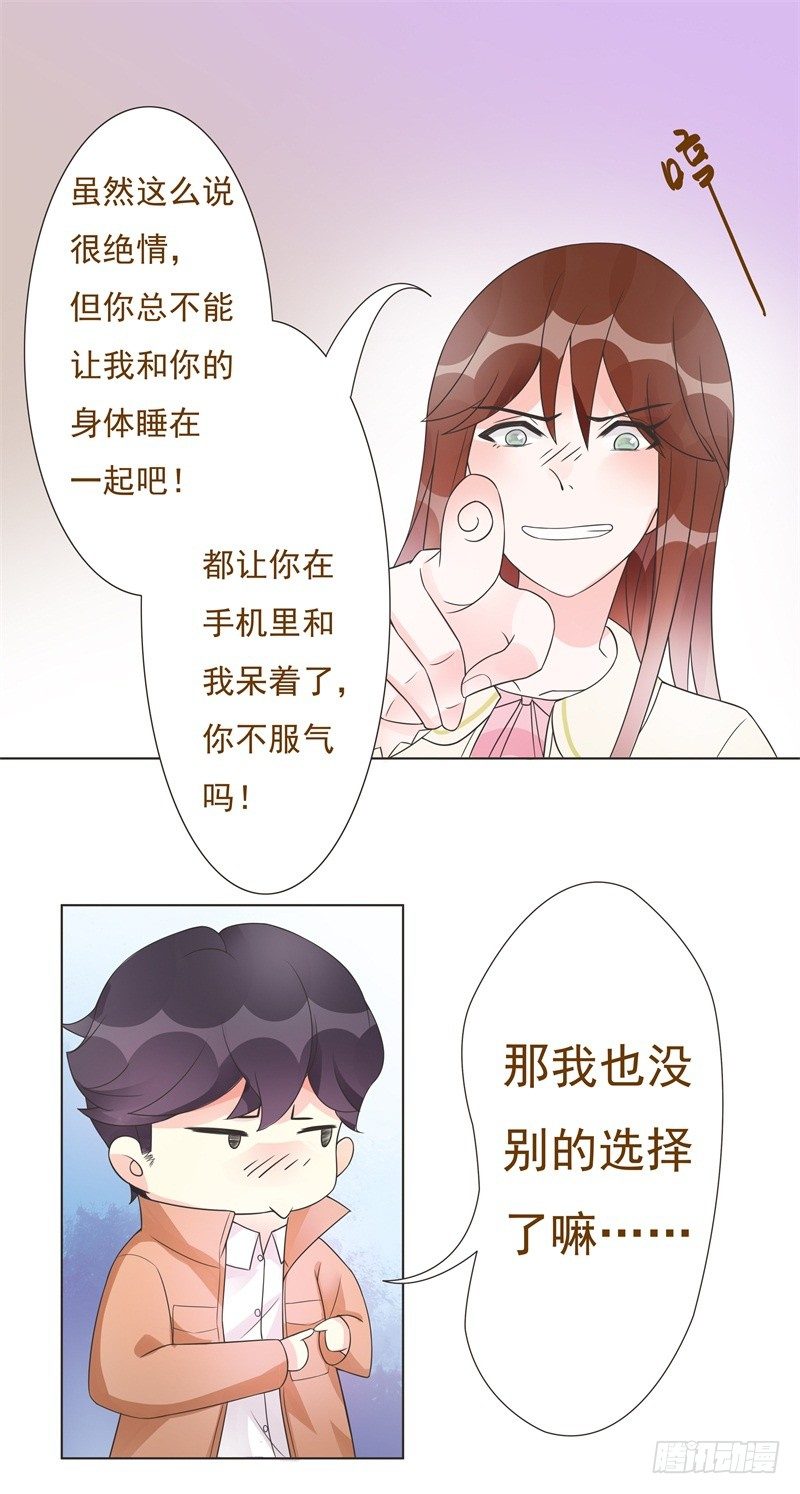 第04话 第 21 页