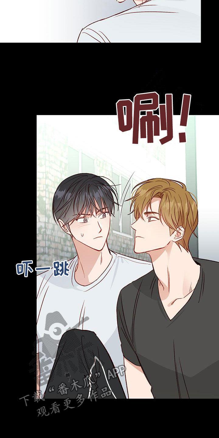 第43话 确认一下 第 10 页