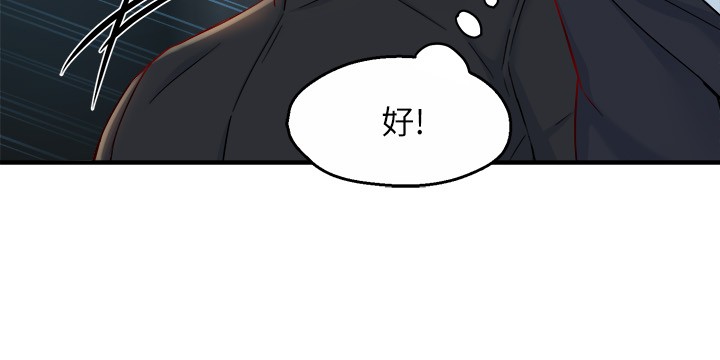 第41话 - 硬生生将她扑倒! 第 22 页