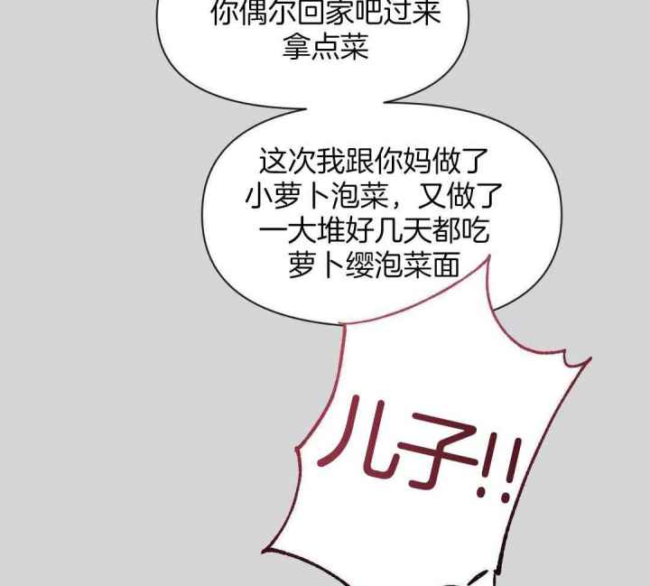 第130话 第130话 第 46 页