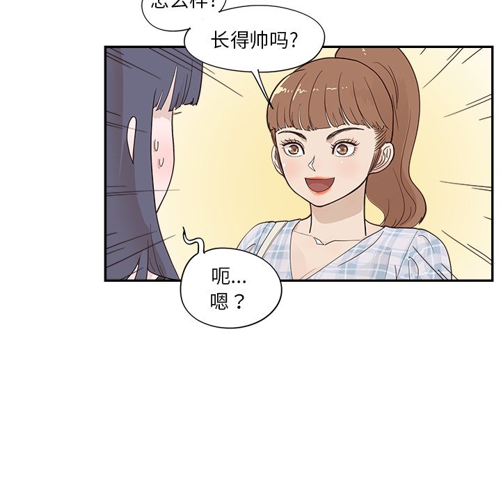 第98话 第 29 页