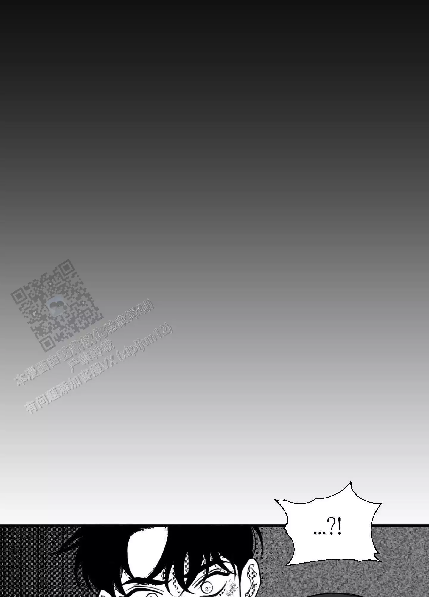 第5话 想反抗 第 4 页