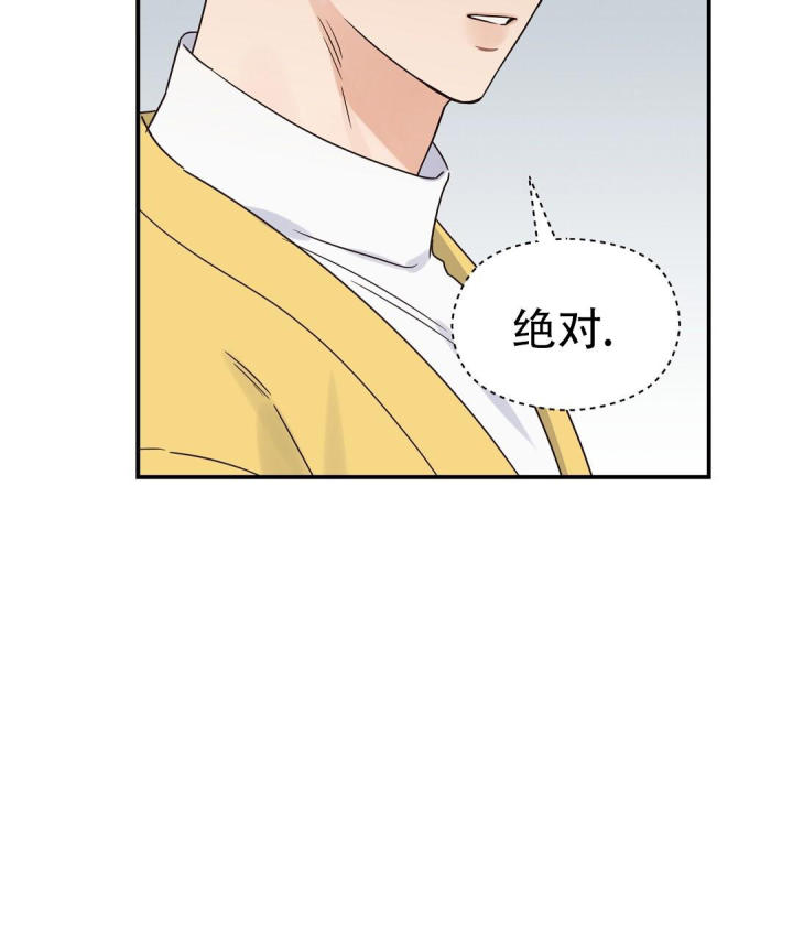 第66话 很怕冷 第 28 页