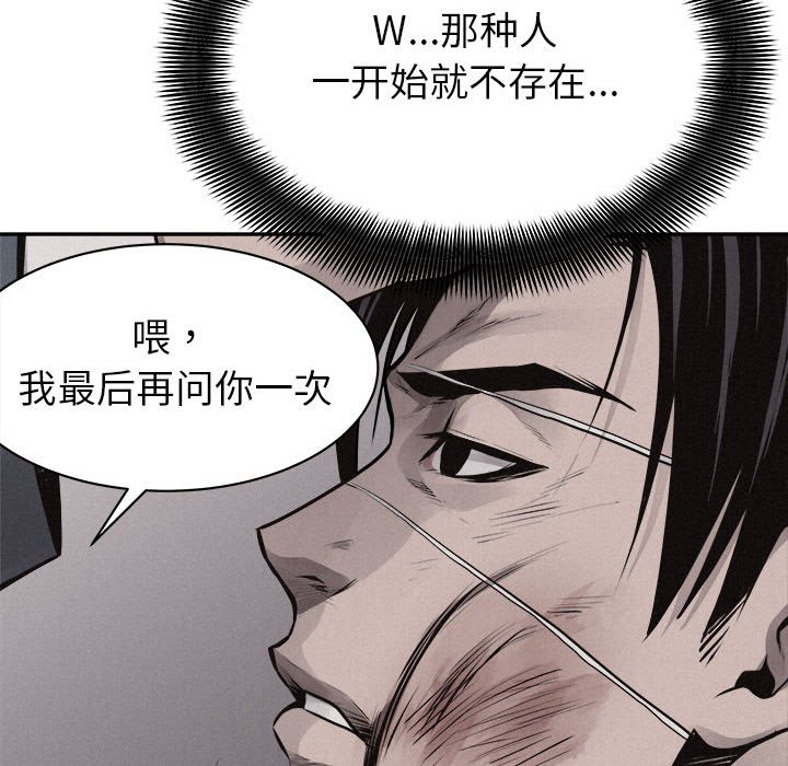 第68话 第 72 页