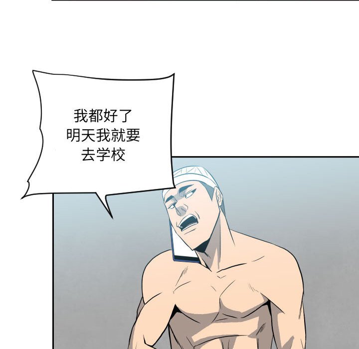 第10话 第 98 页