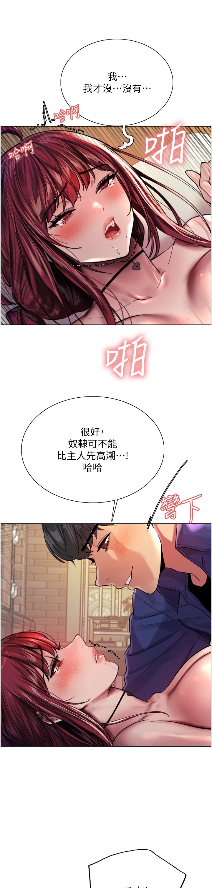 第36话 - 爽到喷尿的小母狗 第 27 页