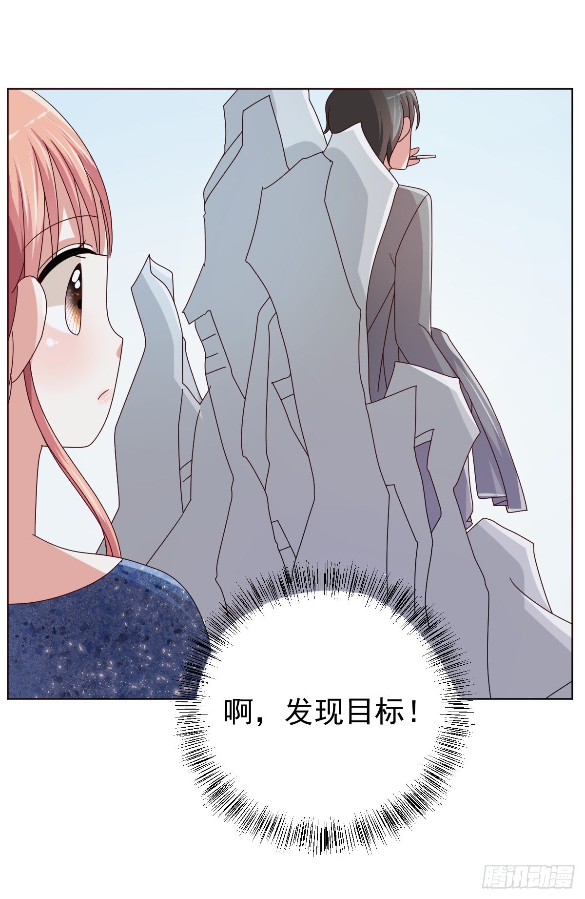 第三十七话 第 10 页