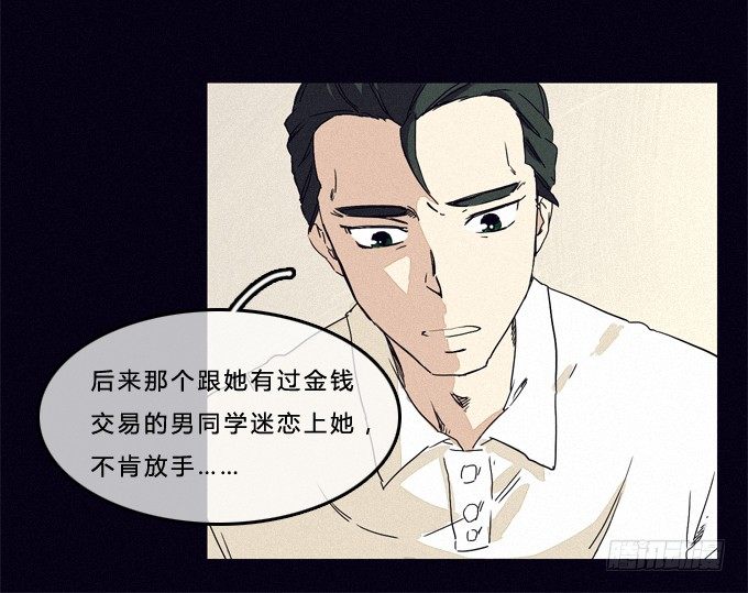 “真相”与“爱情” 第 18 页