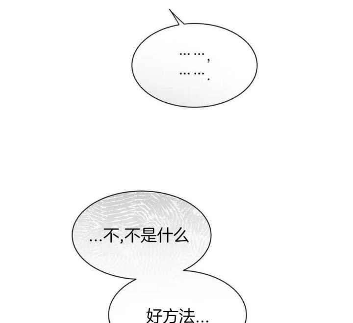 第167话 有条件 第 25 页