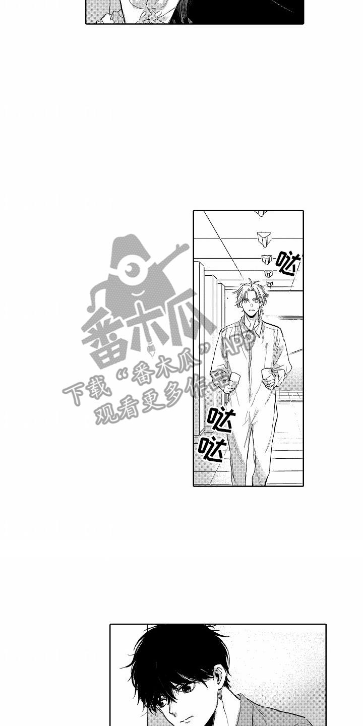第18话 道歉 第 8 页