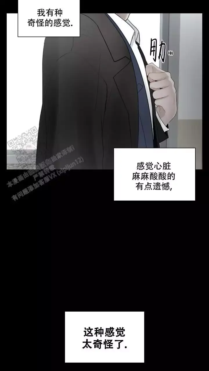 第27话 主动 第 23 页