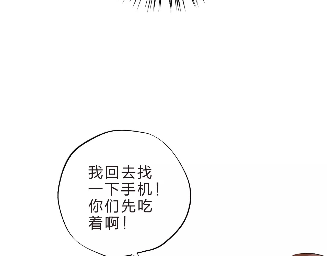 第16话 在意 第 12 页