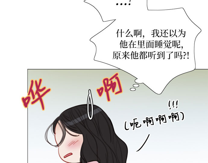 第49话 整晚共处一室 第 182 页