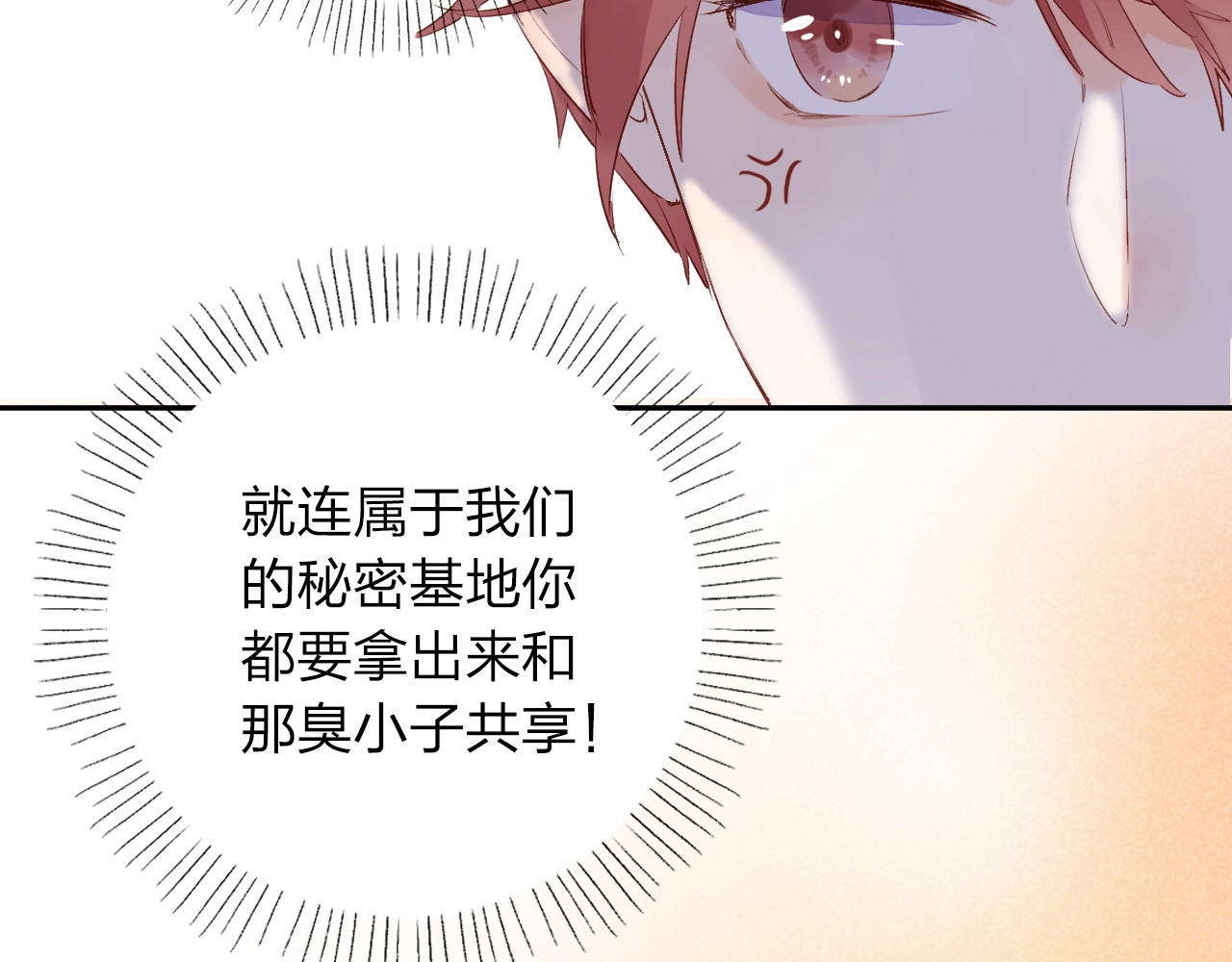 第62话 幸福之后 第 122 页