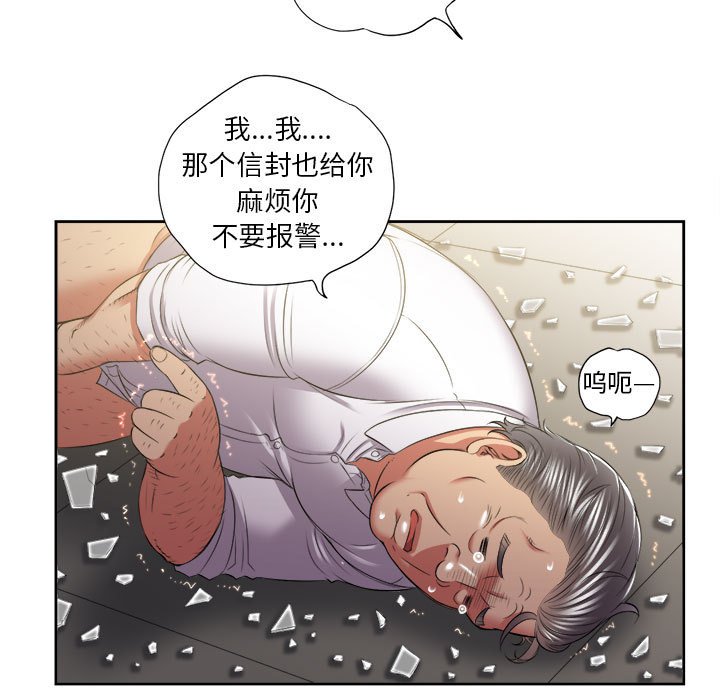 第23话 第 14 页