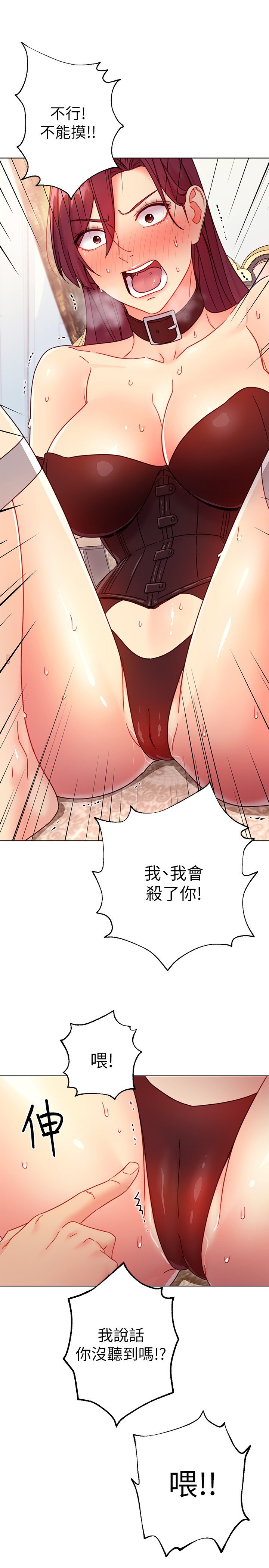 第51话 - 那么了不起，怎么一根手指就… 第 26 页