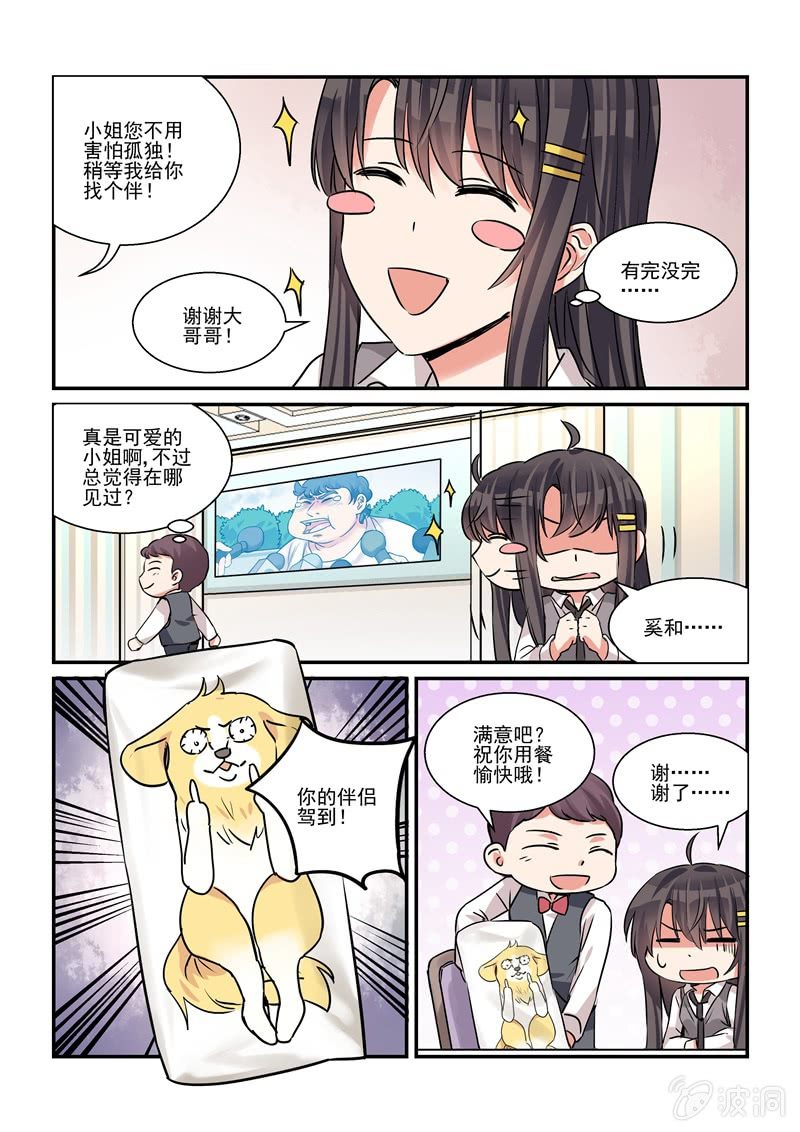 第31话 第 6 页