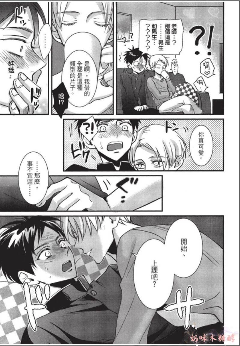 第4话 第 13 页