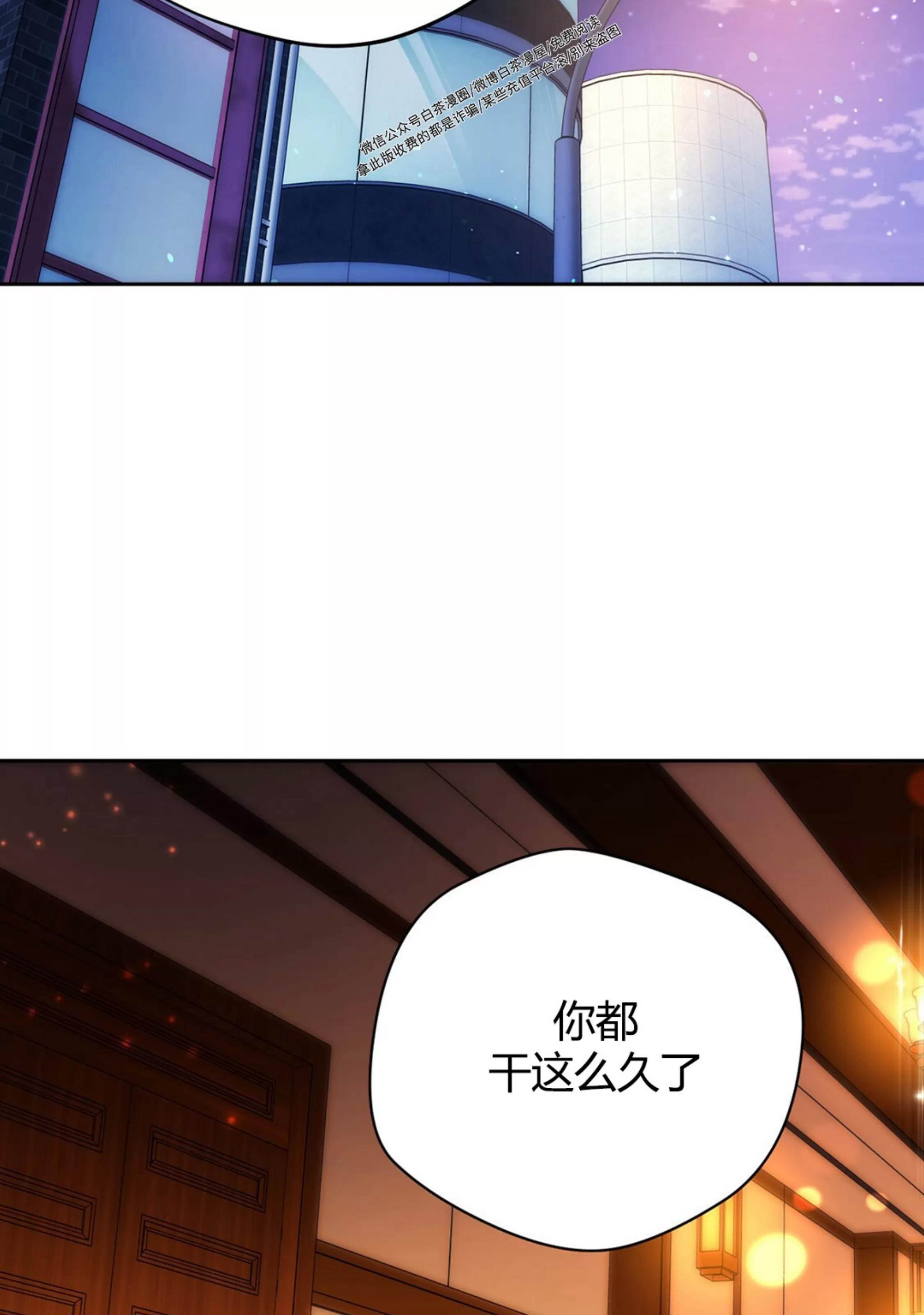 第60话 第 10 页