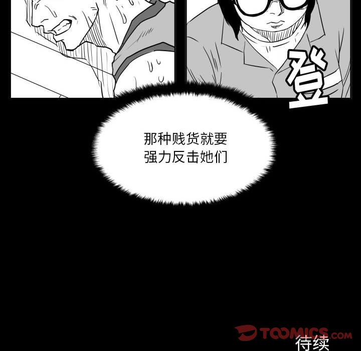 第47话 第 116 页