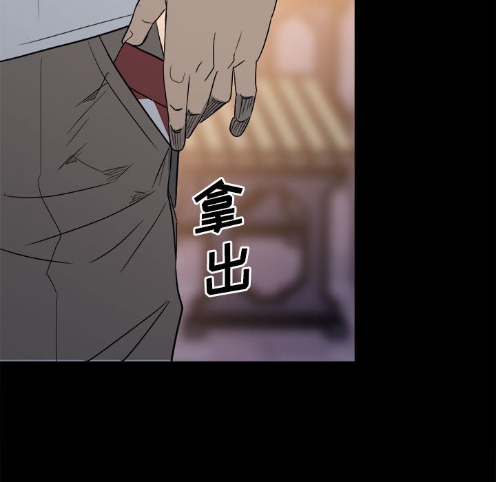 第21话 第 75 页