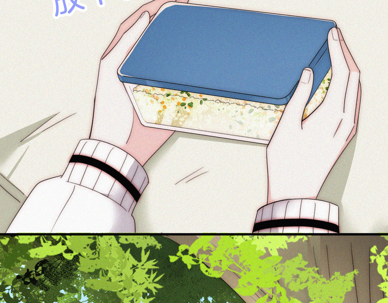 第42话 蛋炒饭 第 84 页
