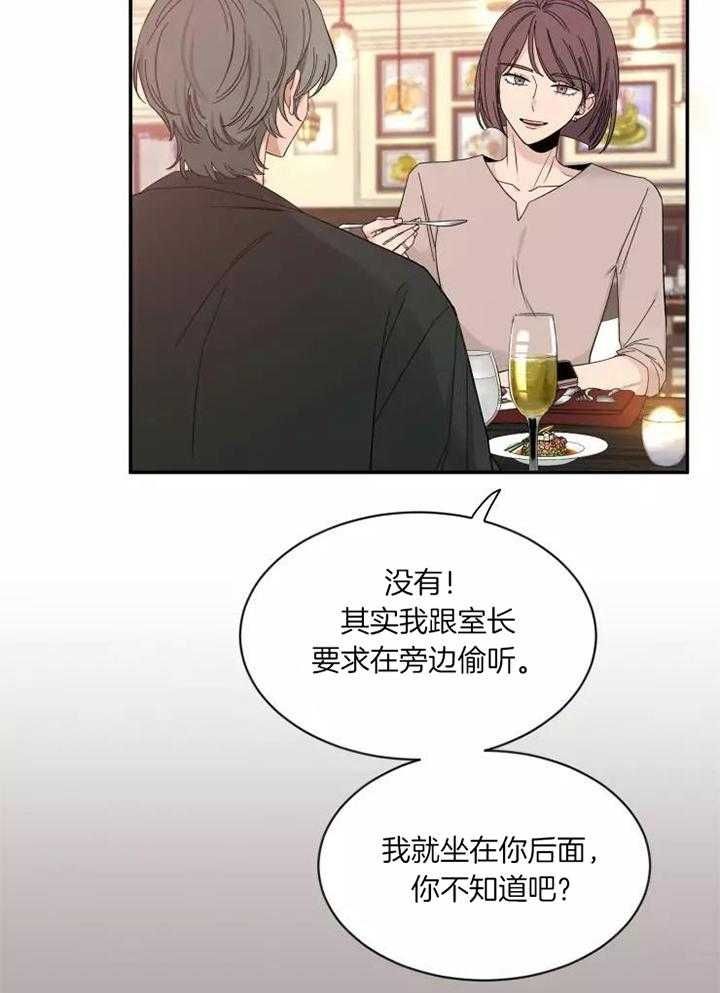 第112话 留下污点 第 3 页