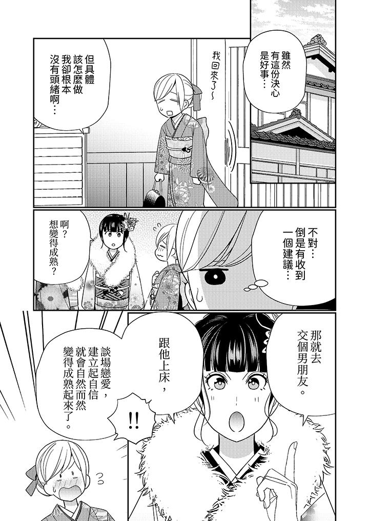 第1话 第 8 页