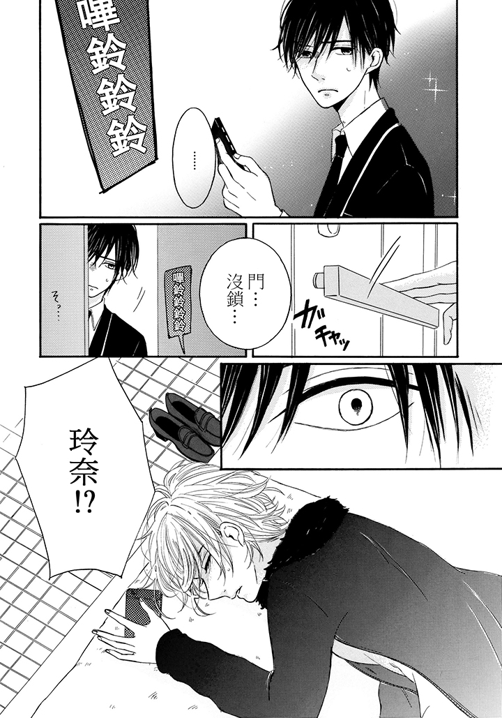 第9话 第 25 页