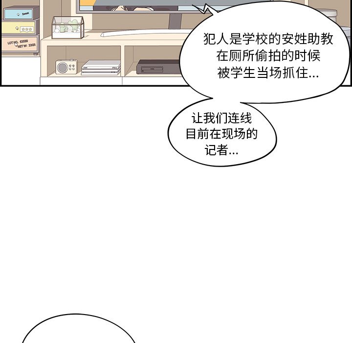 第47话 第 71 页