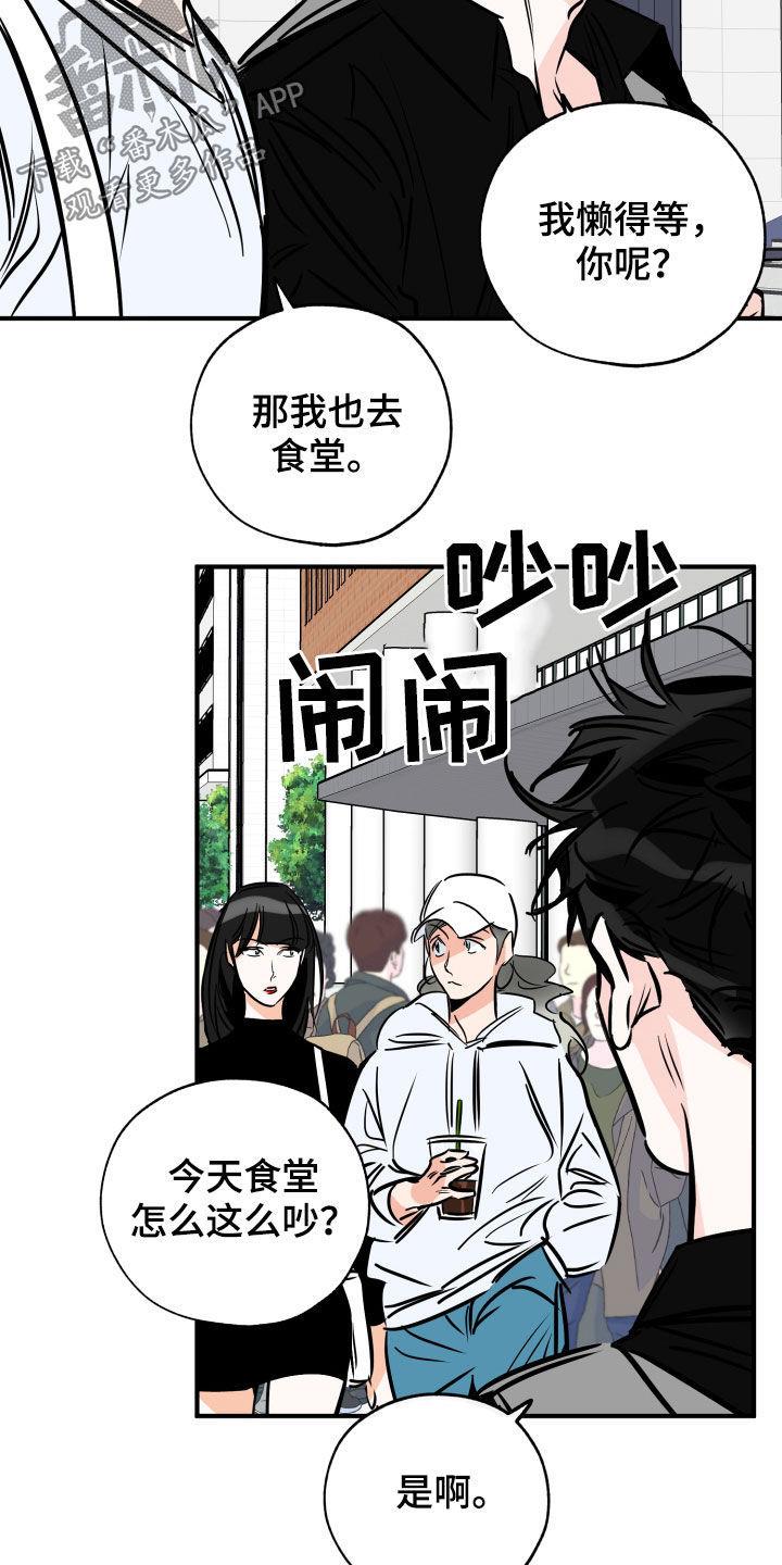 第149话 还可以继续 第 17 页