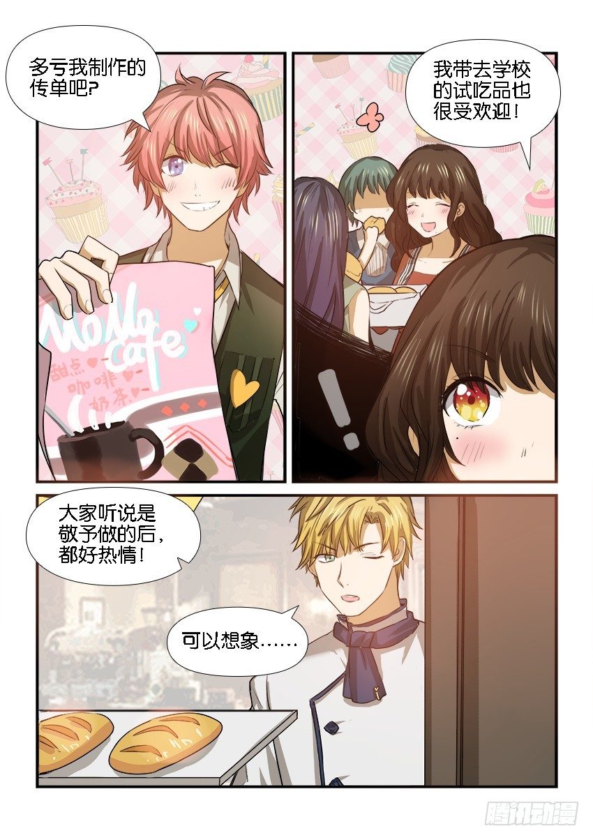 第十九话 第 7 页