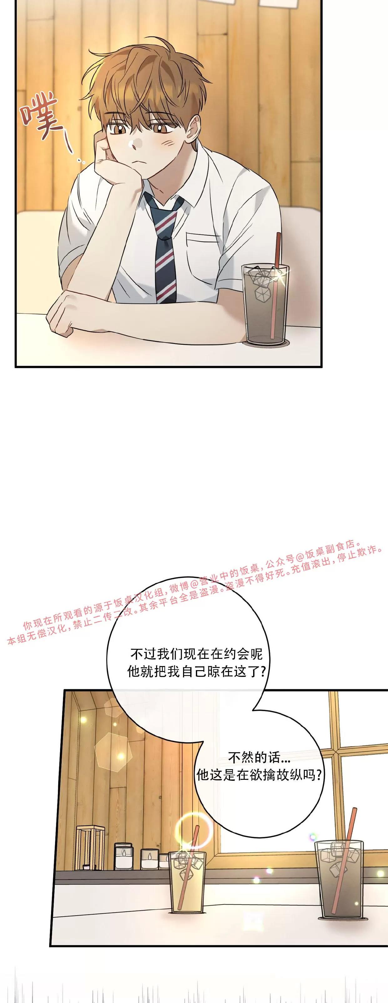 第16话 第 7 页