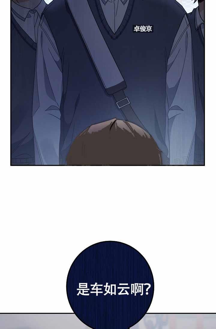 第6话 不愉快的公交 第 37 页