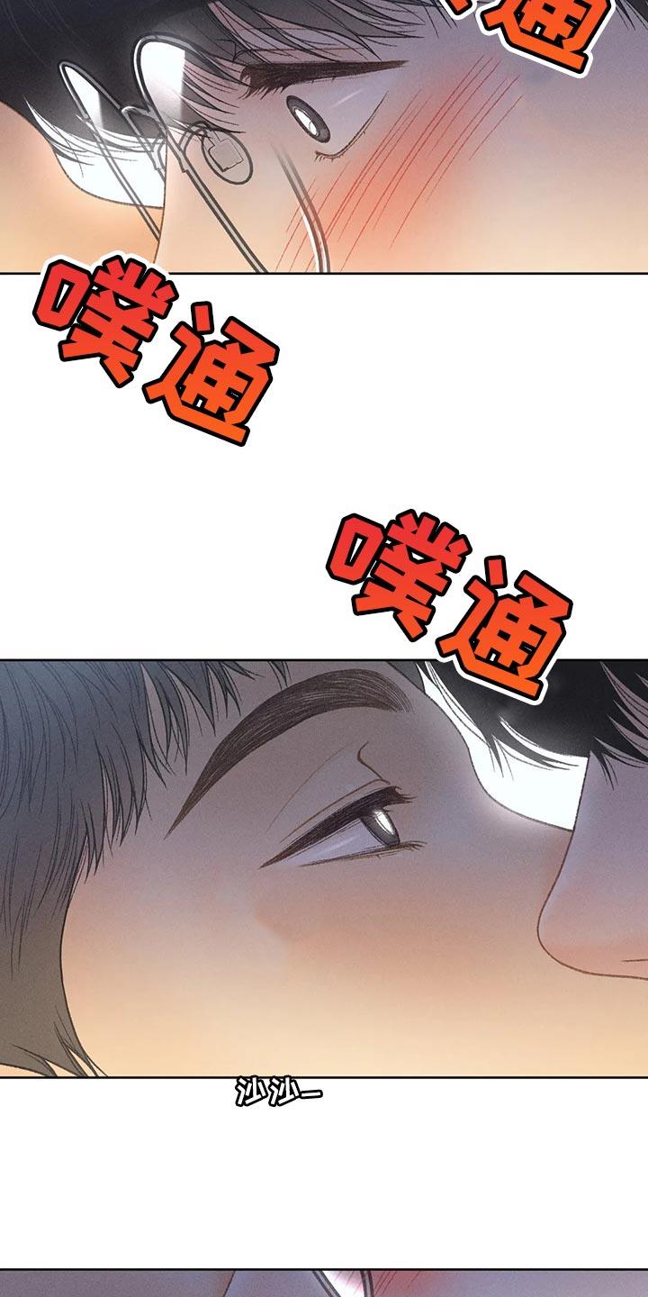 第61话 【第二季】确认 第 26 页
