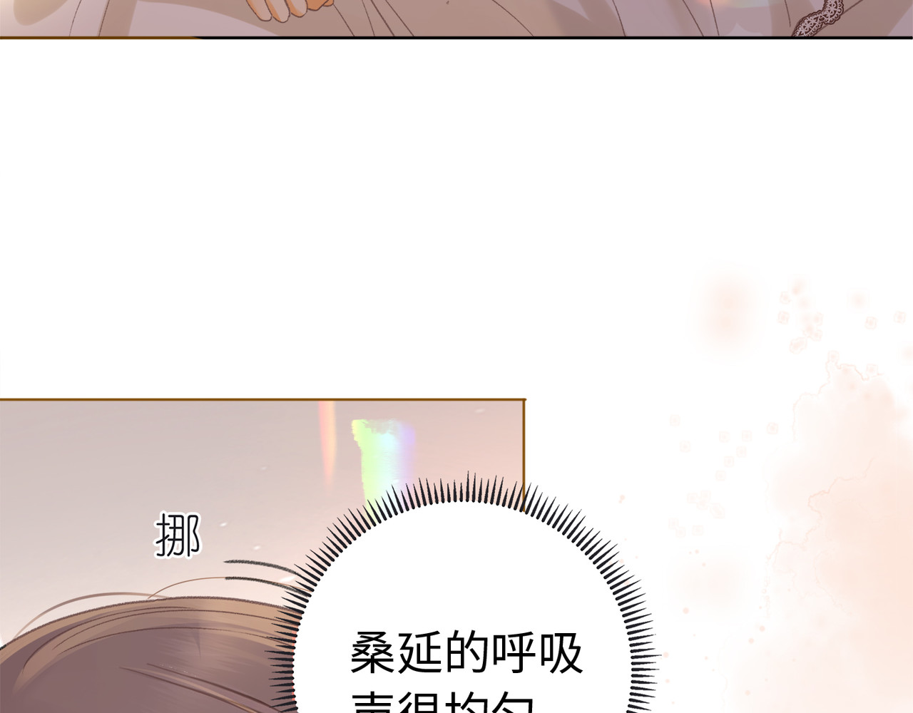第65话 同床共枕 第 51 页