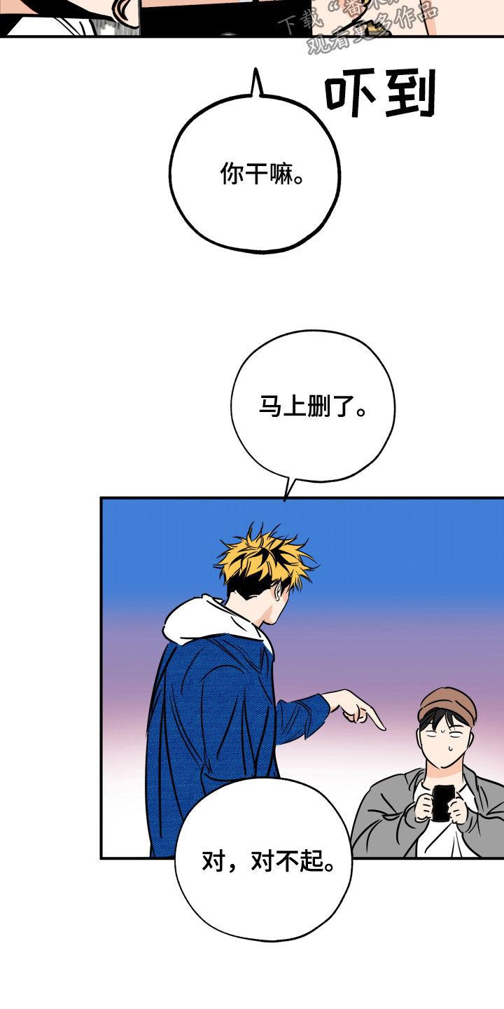 第152话 到此为止吧 第 10 页