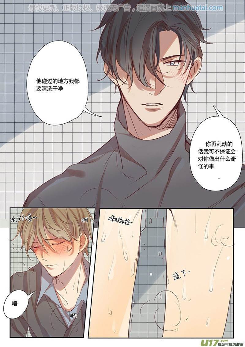 第34话 第 6 页