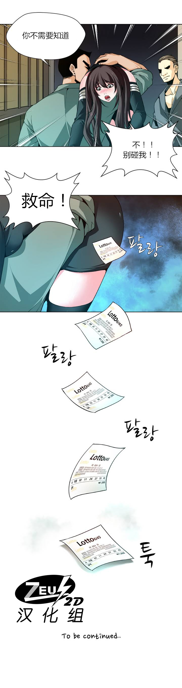 第1话 第 19 页