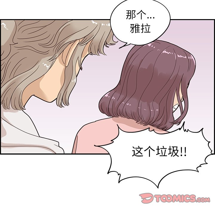第59话 第 34 页