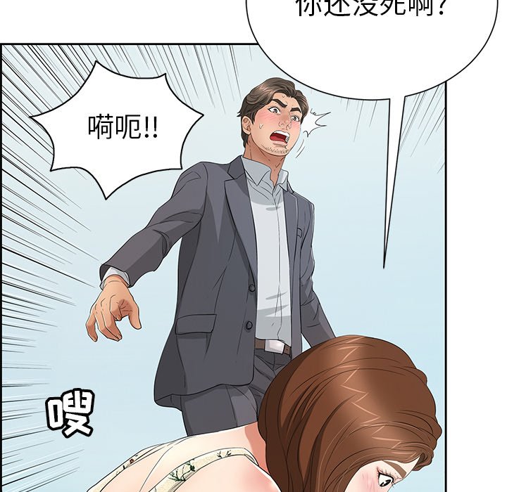 第26话 第 74 页