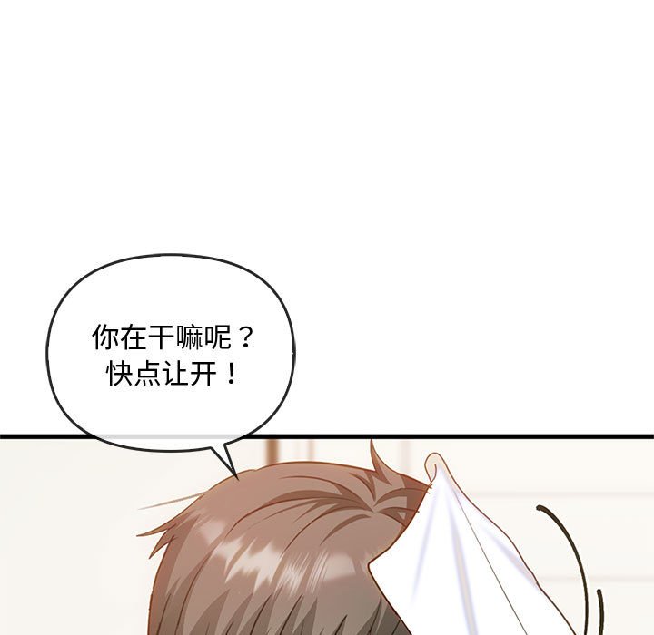 第25话 第 125 页