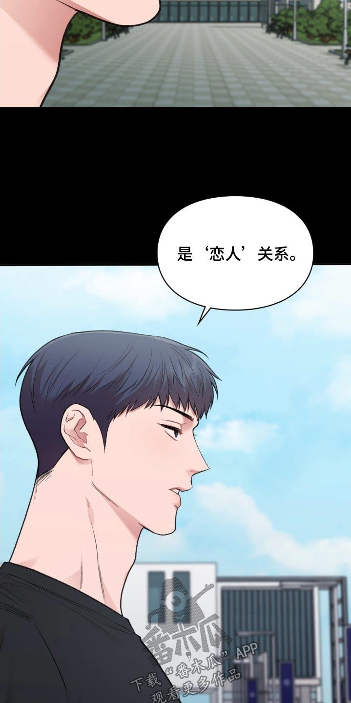 第70话 求你 第 9 页