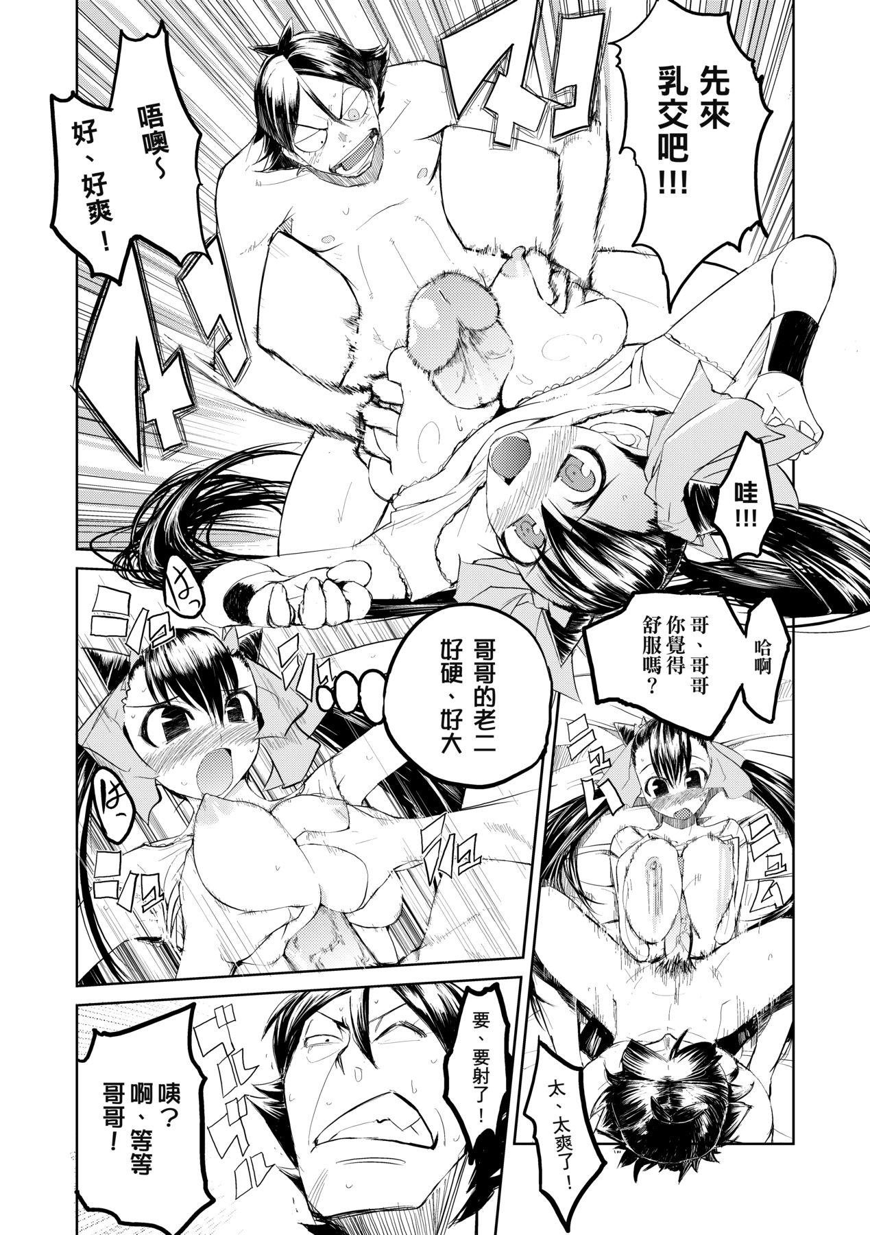 かくしデレ [中国翻訳] [无修正] [DL版] 第 149 页