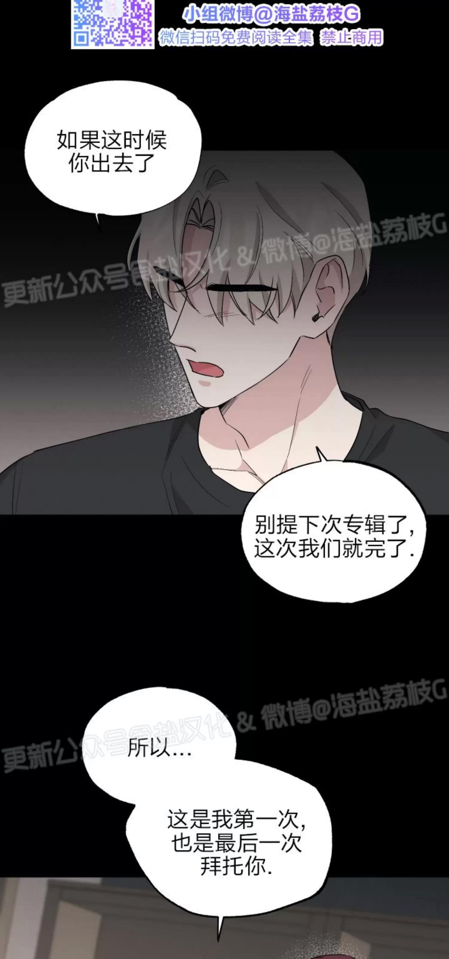 第43话 第 21 页