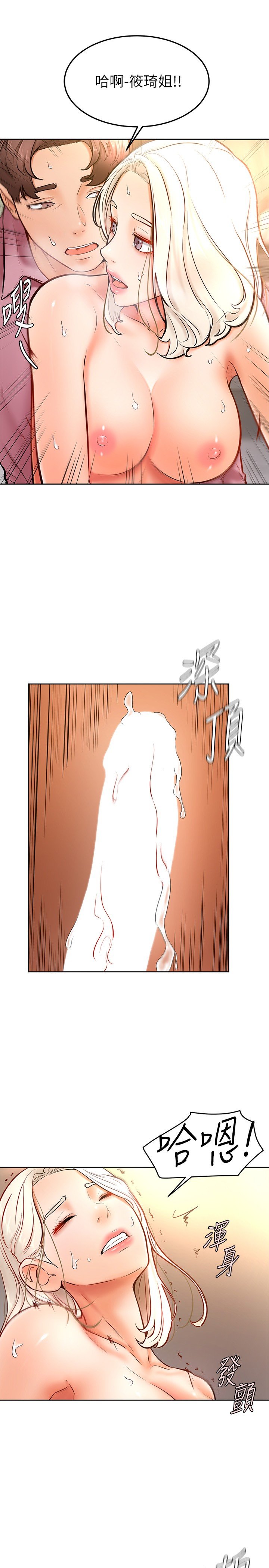 第17话 - 南柱的龙柱太勐了!! 第 13 页