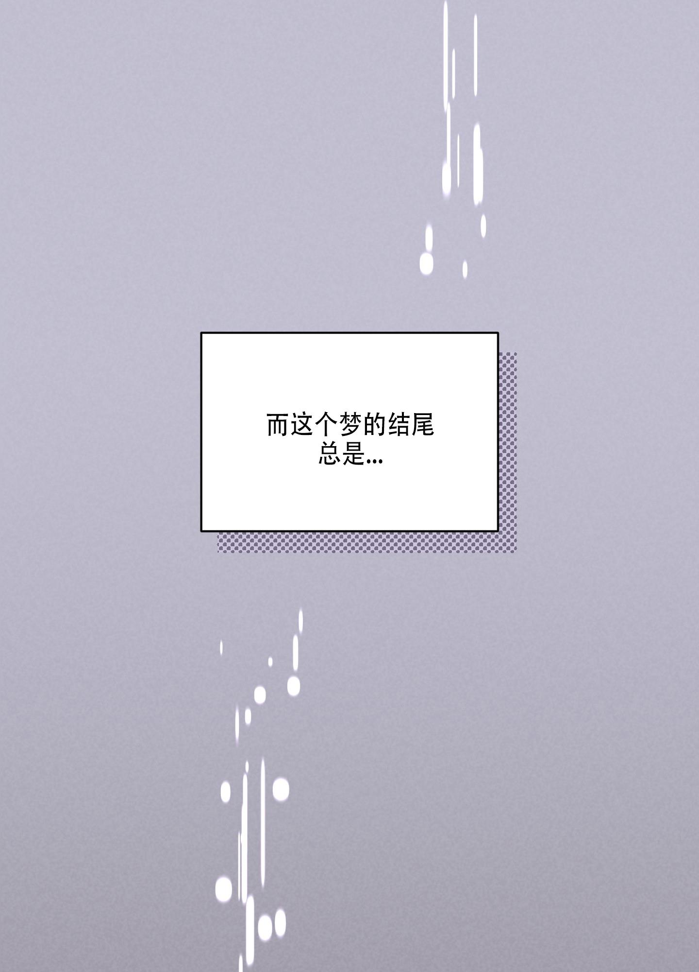 第1话 梦 第 16 页