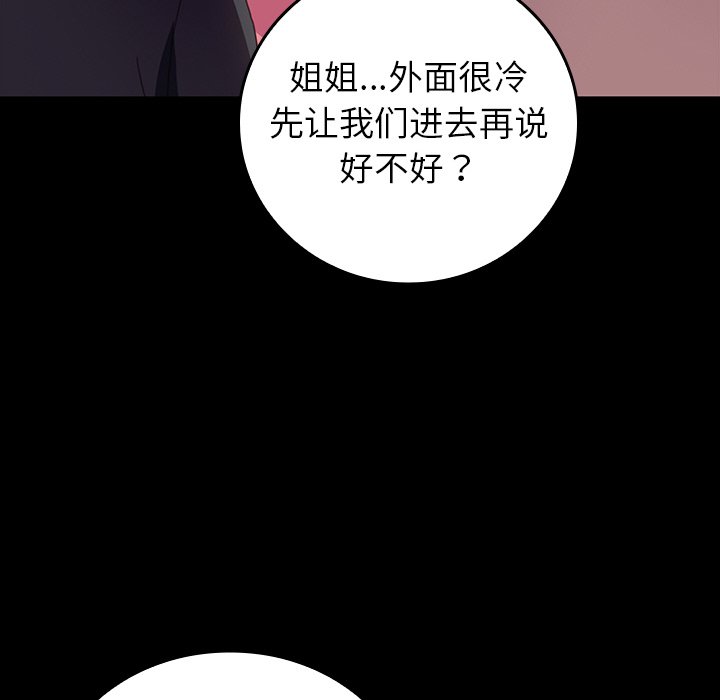 第31话 第 112 页