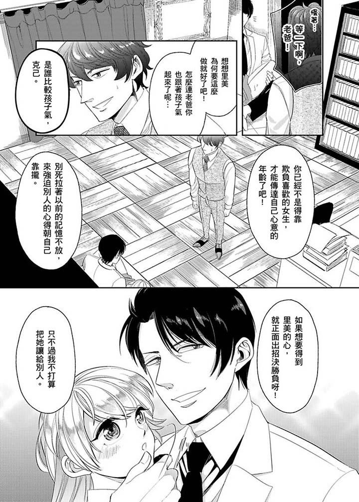 第12话 第 6 页